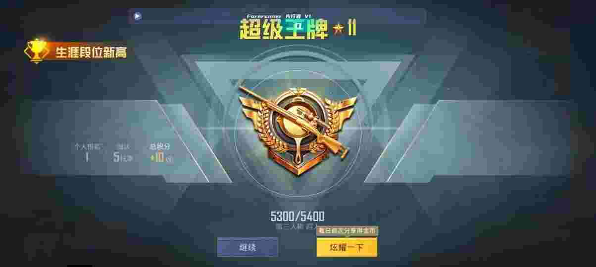和平精英先行者透视直装 - ��ƽ��Ӣ����η�ɱ���辅助预览图